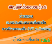 แบบประเมิน แบบประเมิน