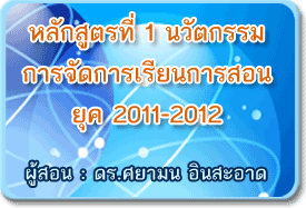 หลักสูตรที่ 1 หลักสูตรที่ 1