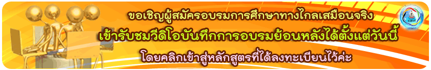 วีดิโอย้อนหลัง วีดิโอย้อนหลัง